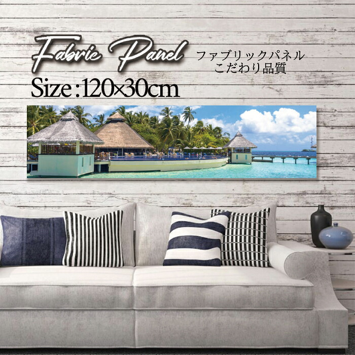 ファブリックパネル 120ｘ30cm アートパネル デザインパネル お洒落 部屋 インテリア アート パネル 壁掛け DIY オシャレ フォトパネル ウォールアート 北欧 北欧風 店舗 カフェ サマー 夏 サーフ ビーチ 海 ヤシの木 アロハ ハワイアン ハワイ 南国｜Pixy