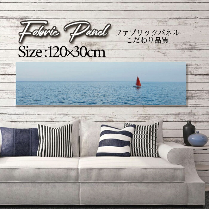 ファブリックパネル 120x30cm アートパネル デザインパネル お洒落 部屋 インテリア アート パネル 壁掛け DIY オシャレ フォトパネル ウォールアート 北欧 北欧風 店舗 カフェ サマー 夏 サーフ ビーチ 海 ヤシの木 アロハ ハワイアン ハワイ 南国|Pixy