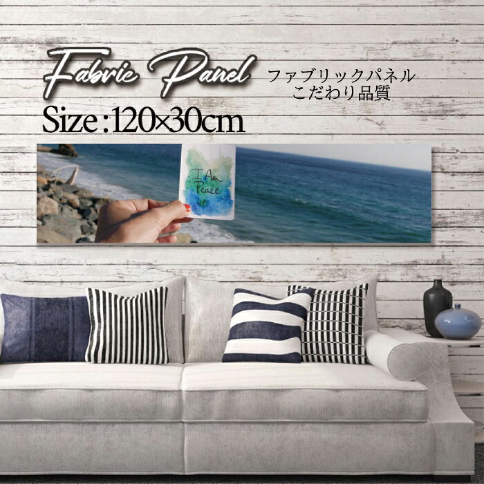 ファブリックパネル 120x30cm アートパネル デザインパネル お洒落 部屋 インテリア アート パネル 壁掛け DIY オシャレ フォトパネル ウォールアート 北欧 北欧風 店舗 カフェ サマー 夏 サーフ ビーチ 海 ヤシの木 アロハ ハワイアン ハワイ 南国|Pixy