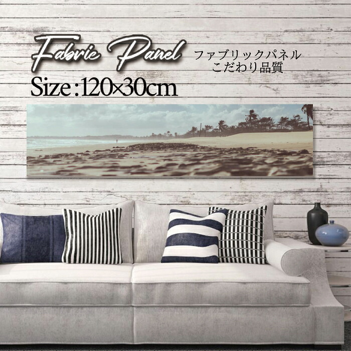 ファブリックパネル 120ｘ30cm アートパネル デザインパネル お洒落 部屋 インテリア アート パネル 壁掛け DIY オシャレ フォトパネル ウォールアート 北欧 北欧風 店舗 カフェ サマー 夏 サーフ ビーチ 海 ヤシの木 アロハ ハワイアン ハワイ 南国｜Pixy