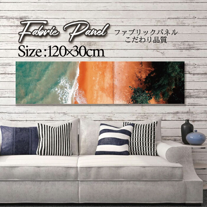 ファブリックパネル 120x30cm アートパネル デザインパネル お洒落 部屋 インテリア アート パネル 壁掛け DIY オシャレ フォトパネル ウォールアート 北欧 北欧風 店舗 カフェ サマー 夏 サーフ ビーチ 海 ヤシの木 アロハ ハワイアン ハワイ 南国|Pixy