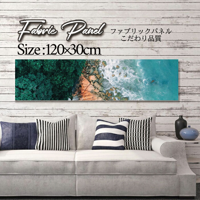 ファブリックパネル 120ｘ30cm アートパネル デザインパネル お洒落 部屋 インテリア アート パネル 壁掛け DIY オシャレ フォトパネル ウォールアート 北欧 北欧風 店舗 カフェ サマー 夏 サーフ ビーチ 海 ヤシの木 アロハ ハワイアン ハワイ 南国｜Pixy 8,030円