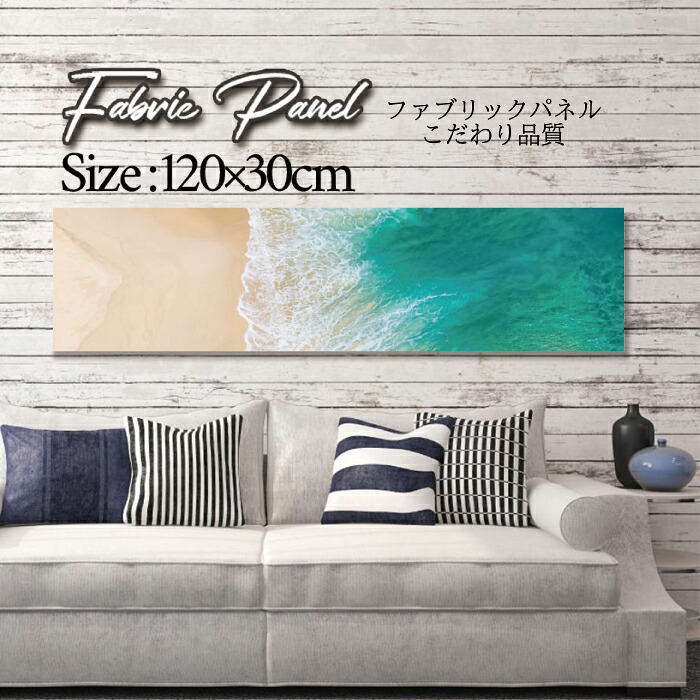 ファブリックパネル 120ｘ30cm アートパネル デザインパネル お洒落 部屋 インテリア アート パネル 壁掛け DIY オシャレ フォトパネル ウォールアート 北欧 北欧風 店舗 カフェ サマー 夏 サーフ ビーチ 海 ヤシの木 アロハ ハワイアン ハワイ 南国｜Pixy
