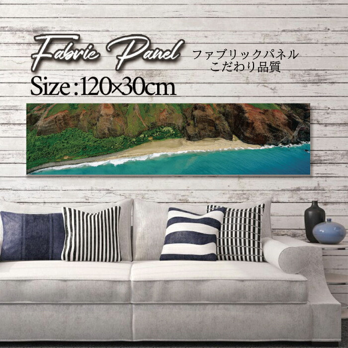 ファブリックパネル 120ｘ30cm アートパネル デザインパネル お洒落 部屋 インテリア アート パネル 壁掛け DIY オシャレ フォトパネル ウォールアート 北欧 北欧風 店舗 カフェ サマー 夏 サーフ ビーチ 海 ヤシの木 アロハ ハワイアン ハワイ 南国｜Pixy