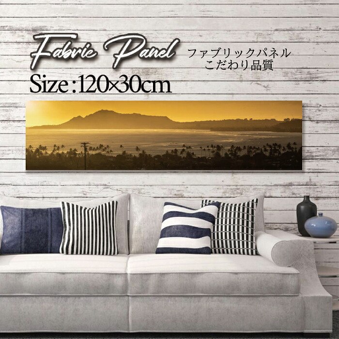 ファブリックパネル 120x30cm アートパネル デザインパネル お洒落 部屋 インテリア アート パネル 壁掛け DIY オシャレ フォトパネル ウォールアート 北欧 北欧風 店舗 カフェ サマー 夏 サーフ ビーチ 海 ヤシの木 アロハ ハワイアン ハワイ 南国|Pixy
