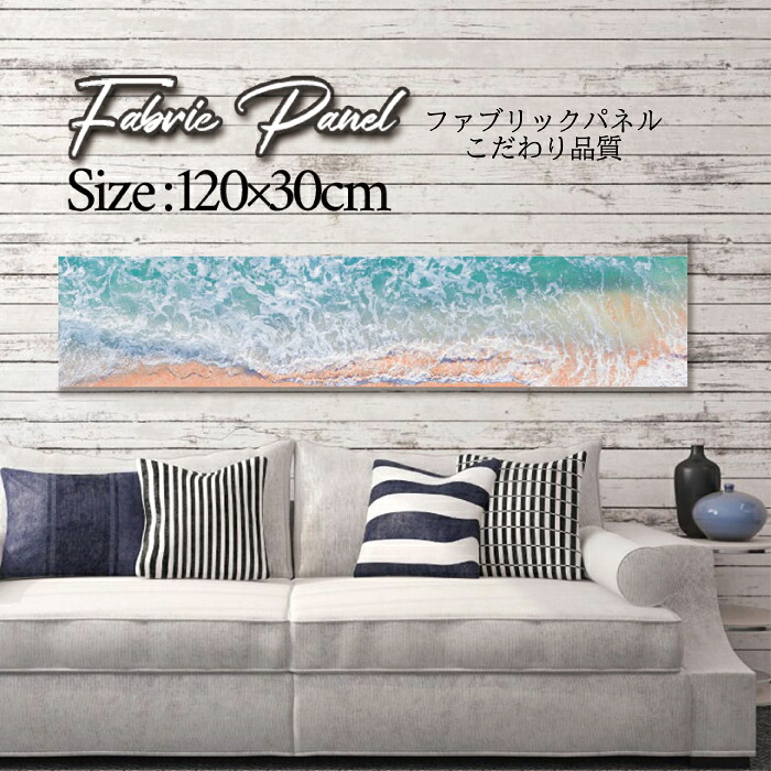 ファブリックパネル 120x30cm アートパネル デザインパネル お洒落 部屋 インテリア アート パネル 壁掛け DIY オシャレ フォトパネル ウォールアート 北欧 北欧風 店舗 カフェ サマー 夏 サーフ ビーチ 海 ヤシの木 アロハ ハワイアン ハワイ 南国|Pixy