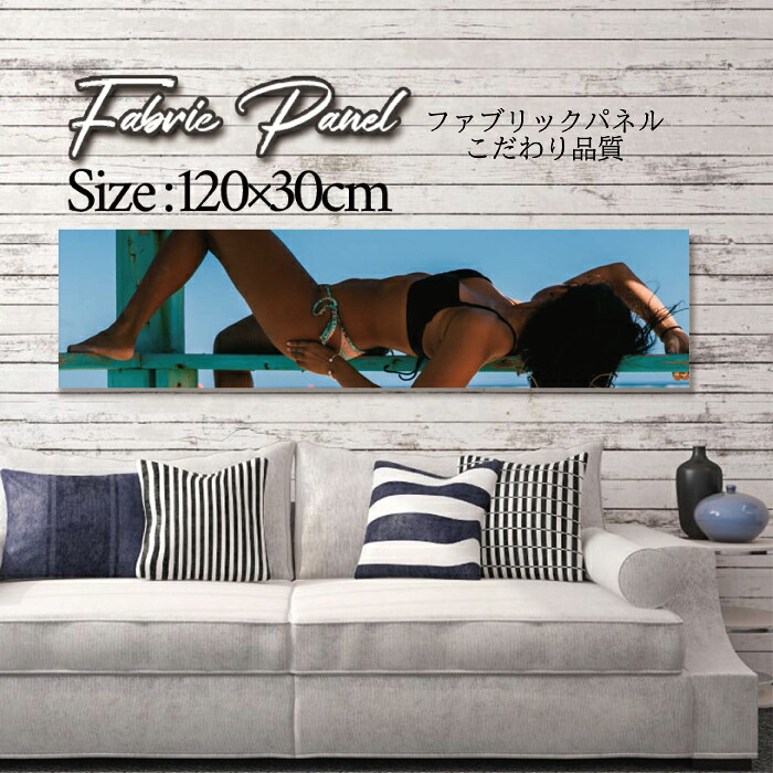 ファブリックパネル 120x30cm アートパネル デザインパネル お洒落 部屋 インテリア アート パネル 壁掛け DIY オシャレ フォトパネル ウォールアート 北欧 北欧風 店舗 カフェ サマー 夏 サーフ ビーチ 海 ビキニ SEXY セクシー 外国人 モデル 女性|Pixy