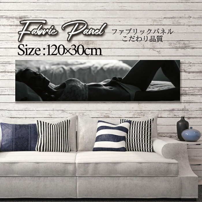 ファブリックパネル 120ｘ30cm アートパネル デザインパネル お洒落 部屋 インテリア アート パネル 壁掛け DIY オシャレ フォトパネル ウォールアート 北欧 北欧風 店舗 カフェ ビキニ SEXY セクシー 外国人 モデル 女性 モノクロ 白黒 おしゃれ モノクロ 白黒｜Pixy 7,700円