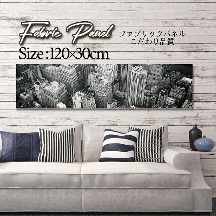 ファブリックパネル 120ｘ30cm アートパネル デザインパネル お洒落 部屋 インテリア アート パネル 壁掛け DIY オシャレ フォトパネル ウォールアート 北欧 北欧風 店舗 カフェ 街 NEWYORK ニューヨーク 海外 アメリカ 街並み 車 都会 ブルックリン 夜景｜Pixy