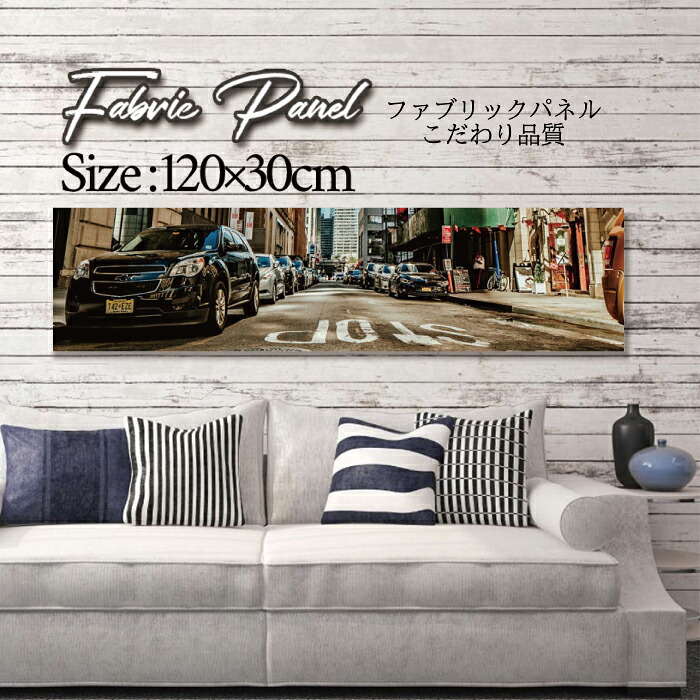 ファブリックパネル 120ｘ30cm アートパネル デザインパネル お洒落 部屋 インテリア アート パネル 壁掛け DIY オシャレ フォトパネル ウォールアート 北欧 北欧風 店舗 カフェ 街 NEWYORK ニューヨーク 海外 アメリカ 街並み 車 都会 ブルックリン 夜景｜Pixy