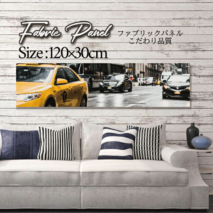 ファブリックパネル 120x30cm アートパネル デザインパネル お洒落 部屋 インテリア アート パネル 壁掛け DIY オシャレ フォトパネル ウォールアート 北欧 北欧風 店舗 カフェ 街 NEWYORK ニューヨーク 海外 アメリカ 街並み 車 都会 ブルックリン 夜景|Pixy