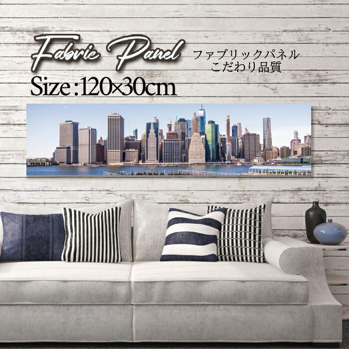 ファブリックパネル 120x30cm アートパネル デザインパネル お洒落 部屋 インテリア アート パネル 壁掛け DIY オシャレ フォトパネル ウォールアート 北欧 北欧風 店舗 カフェ 街 NEWYORK ニューヨーク 海外 アメリカ 街並み 車 都会 ブルックリン 夜景|Pixy