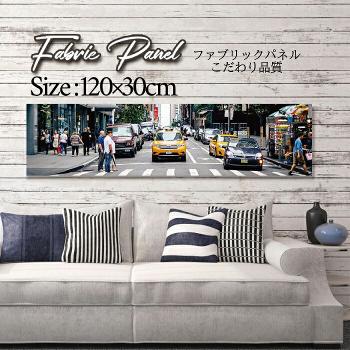 ファブリックパネル 120x30cm アートパネル デザインパネル お洒落 部屋 インテリア アート パネル 壁掛け DIY オシャレ フォトパネル ウォールアート 北欧 北欧風 店舗 カフェ 街 NEWYORK ニューヨーク 海外 アメリカ 街並み 車 都会 ブルックリン 夜景|Pixy