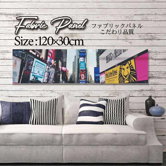 ファブリックパネル 120x30cm アートパネル デザインパネル お洒落 部屋 インテリア アート パネル 壁掛け DIY オシャレ フォトパネル ウォールアート 北欧 北欧風 店舗 カフェ 街 NEWYORK ニューヨーク 海外 アメリカ 街並み 車 都会 ブルックリン 夜景|Pixy