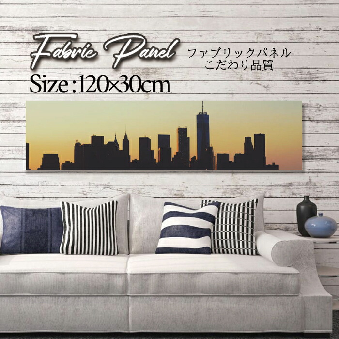 ファブリックパネル 120ｘ30cm アートパネル デザインパネル お洒落 部屋 インテリア アート パネル 壁掛け DIY オシャレ フォトパネル ウォールアート 北欧 北欧風 店舗 カフェ 街 NEWYORK ニューヨーク 海外 アメリカ 街並み 車 都会 ブルックリン 夜景｜Pixy