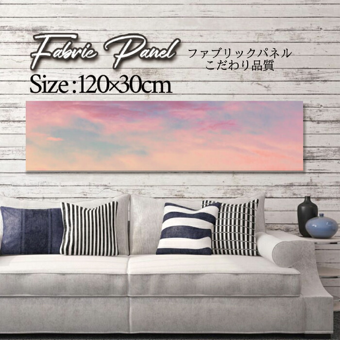 ファブリックパネル 120ｘ30cm アートパネル デザインパネル お洒落 部屋 インテリア アート パネル 壁掛け DIY オシャレ フォトパネル ウォールアート 北欧 北欧風 店舗 カフェ 景色 山 空 海 夕日 夕焼け 絶景 旅 鳥 ビーチ 自然 ネイチャー 太陽 海 サーフ サマー｜Pixy
