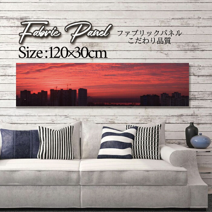 ファブリックパネル 120x30cm アートパネル デザインパネル お洒落 部屋 インテリア アート パネル 壁掛け DIY オシャレ フォトパネル ウォールアート 北欧 北欧風 店舗 カフェ 景色 山 空 海 夕日 夕焼け 絶景 旅 鳥 ビーチ 自然 ネイチャー 太陽 海 サーフ サマー|Pixy