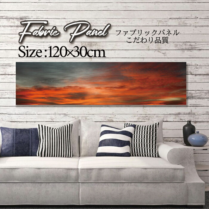 ファブリックパネル 120ｘ30cm アートパネル デザインパネル お洒落 部屋 インテリア アート パネル 壁掛け DIY オシャレ フォトパネル ウォールアート 北欧 北欧風 店舗 カフェ 景色 山 空 海 夕日 夕焼け 絶景 旅 鳥 ビーチ 自然 ネイチャー 太陽 海 サーフ サマー｜Pixy