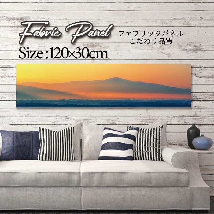 ファブリックパネル 120ｘ30cm アートパネル デザインパネル お洒落 部屋 インテリア アート パネル 壁掛け DIY オシャレ フォトパネル ウォールアート 北欧 北欧風 店舗 カフェ 景色 山 空 海 夕日 夕焼け 絶景 旅 鳥 ビーチ 自然 ネイチャー 太陽 海 サーフ サマー｜Pixy