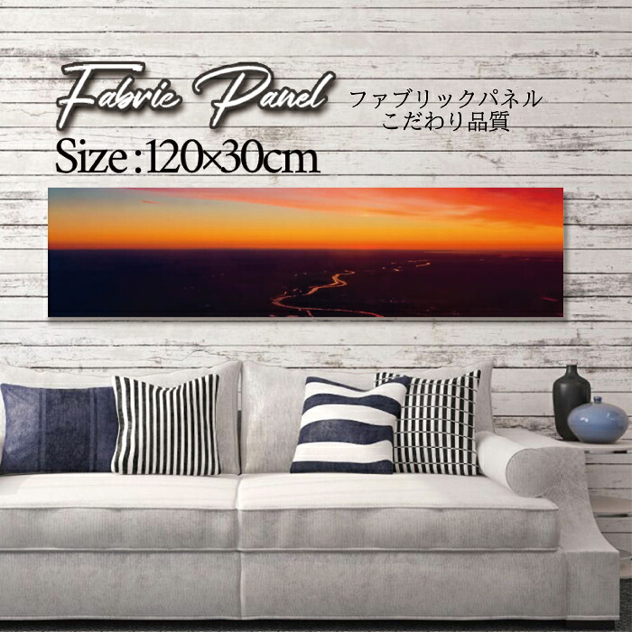 ファブリックパネル 120ｘ30cm アートパネル デザインパネル お洒落 部屋 インテリア アート パネル 壁掛け DIY オシャレ フォトパネル ウォールアート 北欧 北欧風 店舗 カフェ 景色 山 空 海 夕日 夕焼け 絶景 旅 鳥 ビーチ 自然 ネイチャー 太陽 海 サーフ サマー｜Pixy