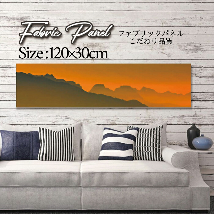 ファブリックパネル 120ｘ30cm アートパネル デザインパネル お洒落 部屋 インテリア アート パネル 壁掛け DIY オシャレ フォトパネル ウォールアート 北欧 北欧風 店舗 カフェ 景色 山 空 海 夕日 夕焼け 絶景 旅 鳥 ビーチ 自然 ネイチャー 太陽 海 サーフ サマー｜Pixy