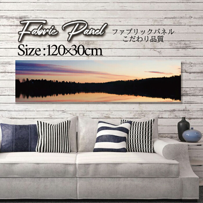 ファブリックパネル 120x30cm アートパネル デザインパネル お洒落 部屋 インテリア アート パネル 壁掛け DIY オシャレ フォトパネル ウォールアート 北欧 北欧風 店舗 カフェ 景色 山 空 海 夕日 夕焼け 絶景 旅 鳥 ビーチ 自然 ネイチャー 太陽 海 サーフ サマー|Pixy