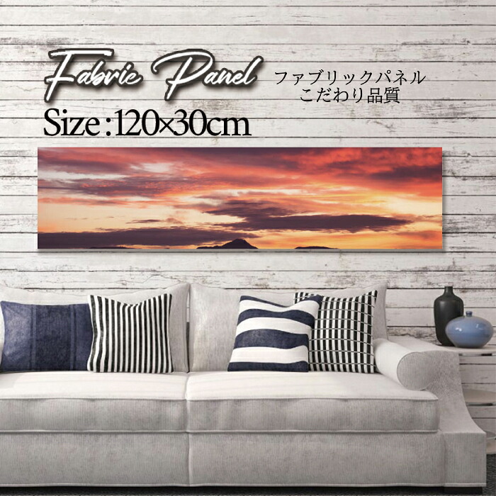 ファブリックパネル 120ｘ30cm アートパネル デザインパネル お洒落 部屋 インテリア アート パネル 壁掛け DIY オシャレ フォトパネル ウォールアート 北欧 北欧風 店舗 カフェ 景色 山 空 海 夕日 夕焼け 絶景 旅 鳥 ビーチ 自然 ネイチャー 太陽 海 サーフ サマー｜Pixy