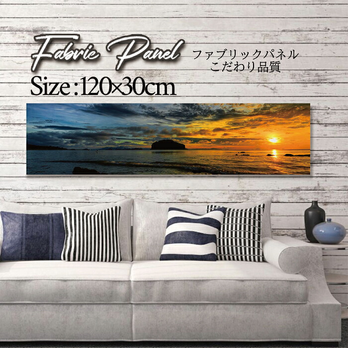 ファブリックパネル 120ｘ30cm アートパネル デザインパネル お洒落 部屋 インテリア アート パネル 壁掛け DIY オシャレ フォトパネル ウォールアート 北欧 北欧風 店舗 カフェ 景色 山 空 海 夕日 夕焼け 絶景 旅 鳥 ビーチ 自然 ネイチャー 太陽 海 サーフ サマー｜Pixy