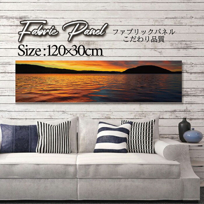 ファブリックパネル 120ｘ30cm アートパネル デザインパネル お洒落 部屋 インテリア アート パネル 壁掛け DIY オシャレ フォトパネル ウォールアート 北欧 北欧風 店舗 カフェ 景色 山 空 海 夕日 夕焼け 絶景 旅 鳥 ビーチ 自然 ネイチャー 太陽 海 サーフ サマー｜Pixy