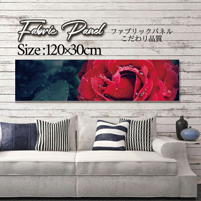 ファブリックパネル 120ｘ30cm アートパネル デザインパネル お洒落 部屋 インテリア アート パネル 壁掛け DIY オシャレ フォトパネル ウォールアート 北欧 北欧風 店舗 カフェ 花 花柄 桜 ひまわり バラ 薔薇 ピンク 黄色 フラワー 綺麗 ローズ サンフラワー｜Pixy