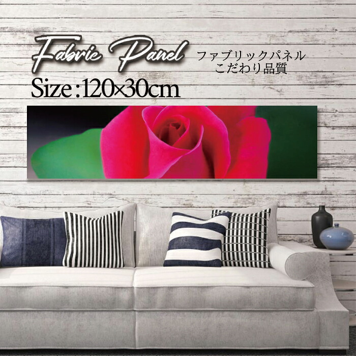 ファブリックパネル 120x30cm アートパネル デザインパネル お洒落 部屋 インテリア アート パネル 壁掛け DIY オシャレ フォトパネル ウォールアート 北欧 北欧風 店舗 カフェ 花 花柄 桜 ひまわり バラ 薔薇 ピンク 黄色 フラワー 綺麗 ローズ サンフラワー|Pixy