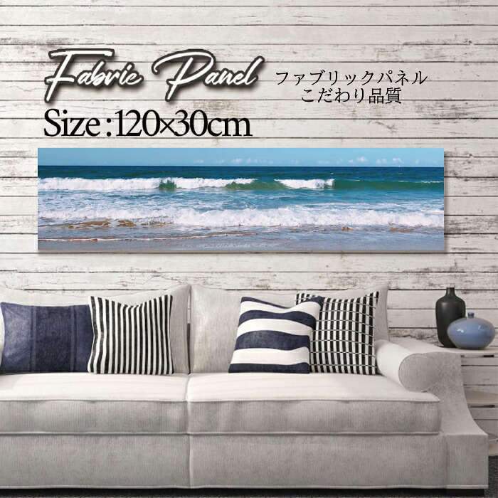 ファブリックパネル 120x30cm アートパネル デザインパネル お洒落 部屋 インテリア アート パネル 壁掛け DIY オシャレ フォトパネル ウォールアート 北欧 北欧風 店舗 カフェ サマー 夏 サーフ ビーチ 海 ヤシの木 アロハ ハワイアン ハワイ 南国|Pixy