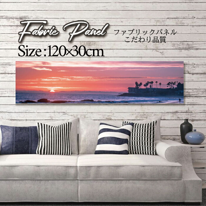 ファブリックパネル 120ｘ30cm アートパネル デザインパネル お洒落 部屋 インテリア アート パネル 壁掛け DIY オシャレ フォトパネル ウォールアート 北欧 北欧風 店舗 カフェ サマー 夏 サーフ ビーチ 海 ヤシの木 アロハ ハワイアン ハワイ 南国｜Pixy