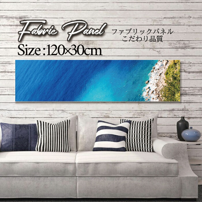 ファブリックパネル 120ｘ30cm アートパネル デザインパネル お洒落 部屋 インテリア アート パネル 壁掛け DIY オシャレ フォトパネル ウォールアート 北欧 北欧風 店舗 カフェ サマー 夏 サーフ ビーチ 海 ヤシの木 アロハ ハワイアン ハワイ 南国｜Pixy
