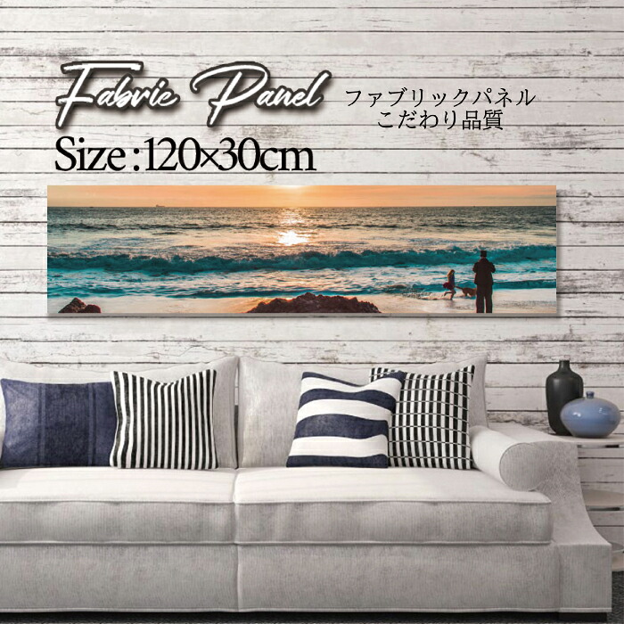 ファブリックパネル 120ｘ30cm アートパネル デザインパネル お洒落 部屋 インテリア アート パネル 壁掛け DIY オシャレ フォトパネル ウォールアート 北欧 北欧風 店舗 カフェ サマー 夏 サーフ ビーチ 海 ヤシの木 アロハ ハワイアン ハワイ 南国｜Pixy