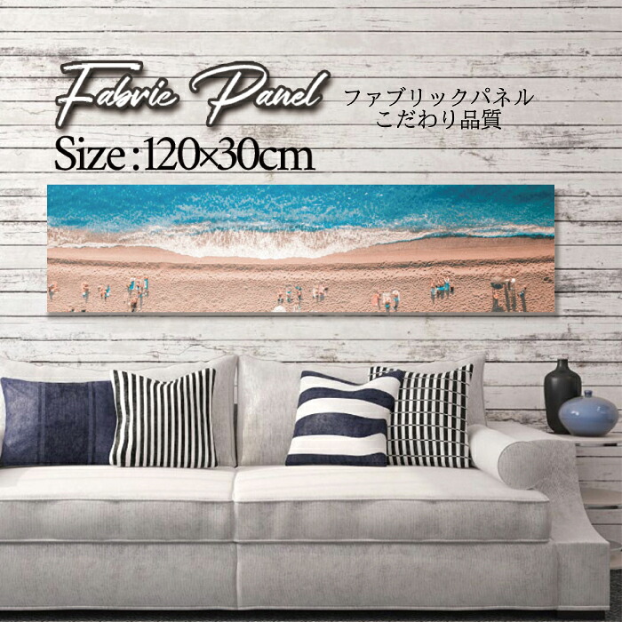 ファブリックパネル 120x30cm アートパネル デザインパネル お洒落 部屋 インテリア アート パネル 壁掛け DIY オシャレ フォトパネル ウォールアート 北欧 北欧風 店舗 カフェ サマー 夏 サーフ ビーチ 海 ヤシの木 アロハ ハワイアン ハワイ 南国|Pixy