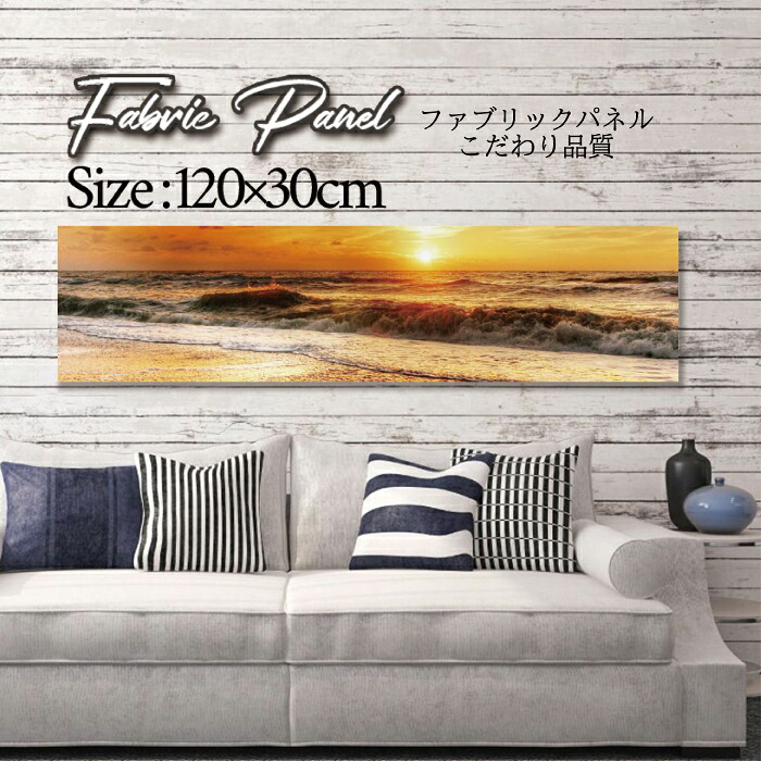ファブリックパネル 120x30cm アートパネル デザインパネル お洒落 部屋 インテリア アート パネル 壁掛け DIY オシャレ フォトパネル ウォールアート 北欧 北欧風 店舗 カフェ サマー 夏 サーフ ビーチ 海 ヤシの木 アロハ ハワイアン ハワイ 南国|Pixy