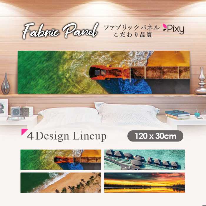 ファブリックパネル 120ｘ30cm アートパネル デザインパネル お洒落 部屋 インテリア アート パネル 壁掛け DIY オシャレ フォトパネル ウォールアート 北欧 北欧風 店舗 カフェ サマー 夏 サーフ ビーチ 海 ヤシの木 アロハ ハワイアン ハワイ 南国 絶景｜Pixy 8,470円