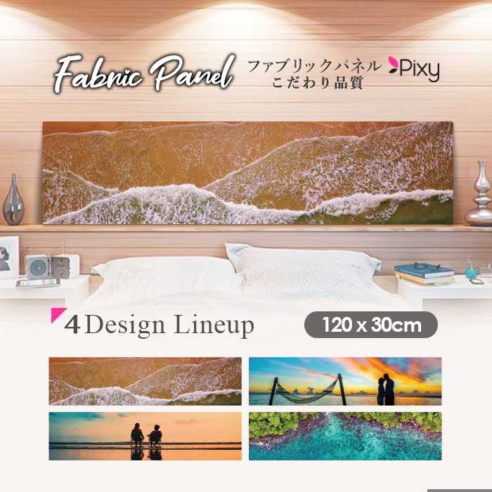 ファブリックパネル 120ｘ30cm アートパネル デザインパネル お洒落 部屋 インテリア アート パネル 壁掛け DIY オシャレ フォトパネル ウォールアート 北欧 北欧風 店舗 カフェ サマー 夏 青 SURF ビーチ 海 西海岸 ロス 砂浜 白 絶景 岩場 島 ヤシの木｜Pixy