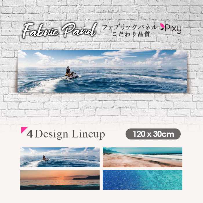 買い物 ファブリックパネル 120x30cm アートパネル デザインパネル お洒落 部屋 インテリア アート パネル 壁掛け DIY オシャレ フォトパネル ウォールアート 北欧 北欧風 店舗 カフェ サマー 夏 サーフ ビーチ 海 ヤシの木 アロハ ハワイアン ハワイ 南国 絶景 fleetpro.mu