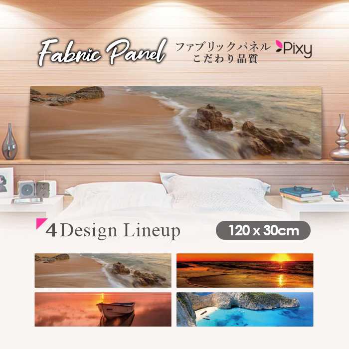 ファブリックパネル 120ｘ30cm アートパネル デザインパネル お洒落 部屋 インテリア アート パネル 壁掛け DIY オシャレ フォトパネル ウォールアート 北欧 北欧風 店舗 カフェ サマー 夏 サーフ ビーチ 海 ヤシの木 アロハ ハワイアン ハワイ 南国 絶景｜Pixy
