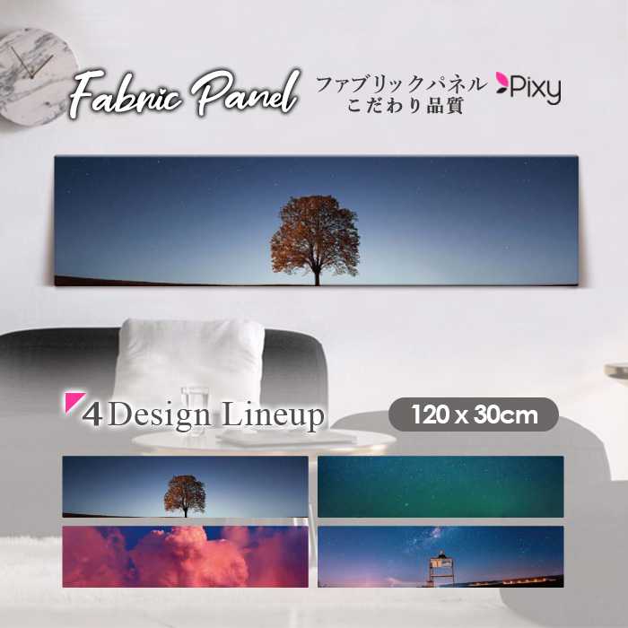 ファブリックパネル 120x30cm アートパネル デザインパネル お洒落 部屋 インテリア アート パネル 壁掛け DIY オシャレ フォトパネル ウォールアート 北欧 北欧風 店舗 カフェ 宙柄 space 星 ギャラクシー 惑星 スペース 火星 月|Pixy