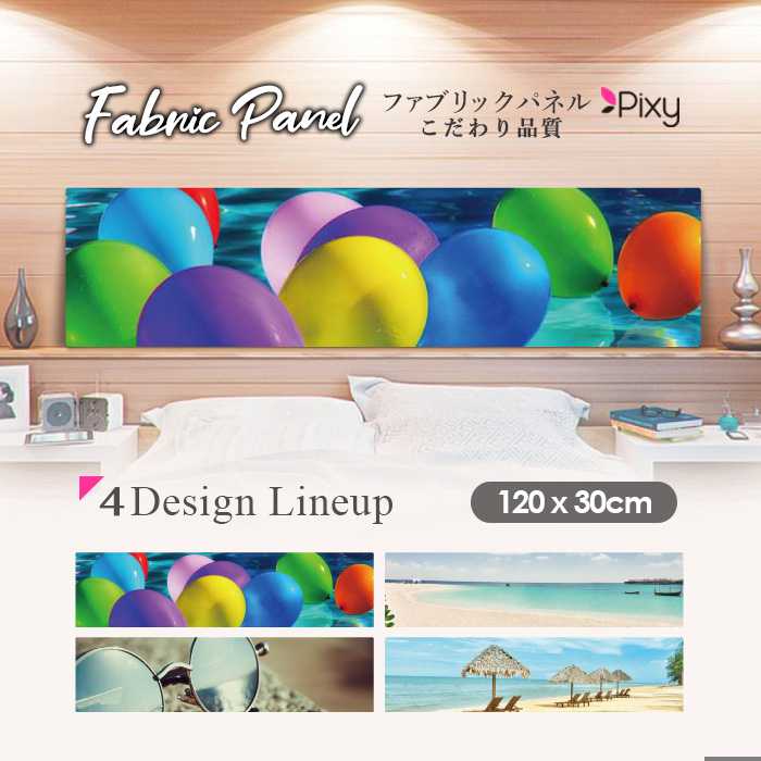 ファブリックパネル 120x30cm アートパネル デザインパネル お洒落 部屋 インテリア アート パネル 壁掛け DIY オシャレ フォトパネル ウォールアート 北欧 北欧風 店舗 カフェ サマー 夏 青 SURF ビーチ 海 西海岸 ロス 風船 カラフル サングラス メガネ|Pixy