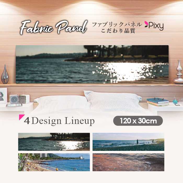 ファブリックパネル 120x30cm アートパネル デザインパネル お洒落 部屋 インテリア アート パネル 壁掛け DIY オシャレ フォトパネル ウォールアート 北欧 北欧風 店舗 カフェ サマー 夏 サーフ ビーチ 海 ヤシの木 ハワイ 橋 水面 水 外国|Pixy