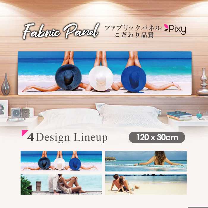ファブリックパネル 120ｘ30cm アートパネル デザインパネル お洒落 部屋 インテリア アート パネル 壁掛け DIY オシャレ フォトパネル ウォールアート 北欧 北欧風 店舗 カフェ サマー 夏 サーフ ビーチ 海 ビキニ SEXY セクシー 外国人 モデル 女性｜Pixy 8,250円