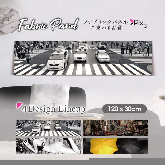 ファブリックパネル 120x30cm アートパネル デザインパネル お洒落 部屋 インテリア アート パネル 壁掛け DIY オシャレ フォトパネル ウォールアート 北欧 北欧風 店舗 カフェ 街 NEWYORK ニューヨーク 海外 アメリカ 街並み 外国人 モデル モノクロ モダン|Pixy