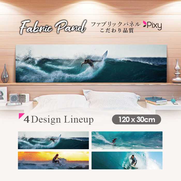 ファブリックパネル 120x30cm アートパネル デザインパネル お洒落 部屋 インテリア アート パネル 壁掛け DIY オシャレ フォトパネル ウォールアート 北欧 北欧風 店舗 カフェ サマー 夏 サーフ ビーチ 海 ヤシの木 アロハ ハワイアン ハワイ 南国 絶景|Pixy
