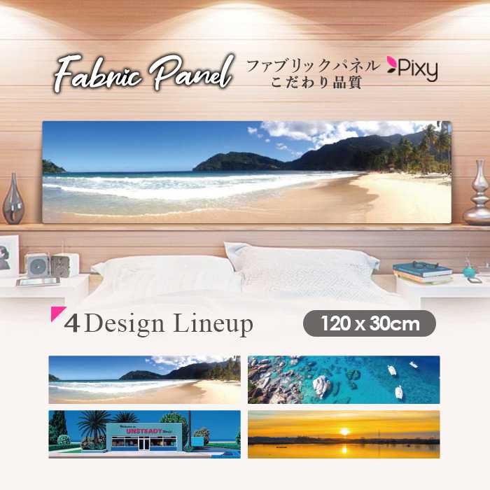 ファブリックパネル 120ｘ30cm アートパネル デザインパネル お洒落 部屋 インテリア アート パネル 壁掛け DIY オシャレ フォトパネル ウォールアート 北欧 北欧風 店舗 カフェ サマー 夏 サーフ ビーチ 海 ヤシの木 アメリカ グランドキャニオン 荒野｜Pixy