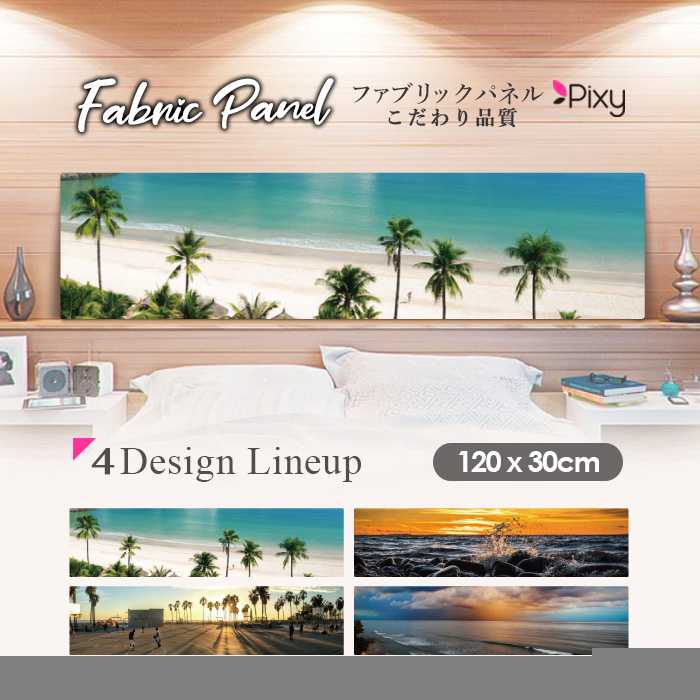 ファブリックパネル 120ｘ30cm アートパネル デザインパネル お洒落 部屋 インテリア アート パネル 壁掛け DIY オシャレ フォトパネル ウォールアート 北欧 北欧風 店舗 カフェ サマー 夏 サーフ ビーチ 海 ヤシの木 アロハ 魚 熱帯魚 カラフル｜Pixy