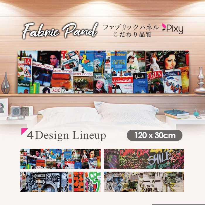 ファブリックパネル 120x30cm アートパネル デザインパネル お洒落 部屋 インテリア アート パネル 壁掛け DIY オシャレ フォトパネル ウォールアート 北欧 北欧風 店舗 カフェ シンプル ブラック オシャレ レトロ 絵画 ビンテージ ロック 80's 90's|Pixy